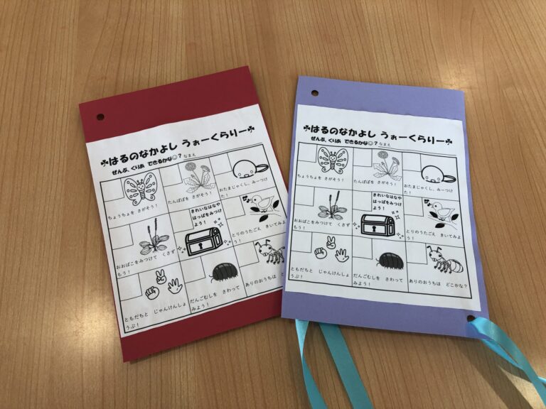 4・５歳児「ウォークラリーって何だろう！？」